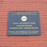 Экскурсия в СПб гуманитарный университет профсоюзов