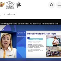 X Всероссийское совещание работников сферы дополнительного образования детей
