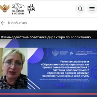 X Всероссийское совещание работников сферы дополнительного образования детей